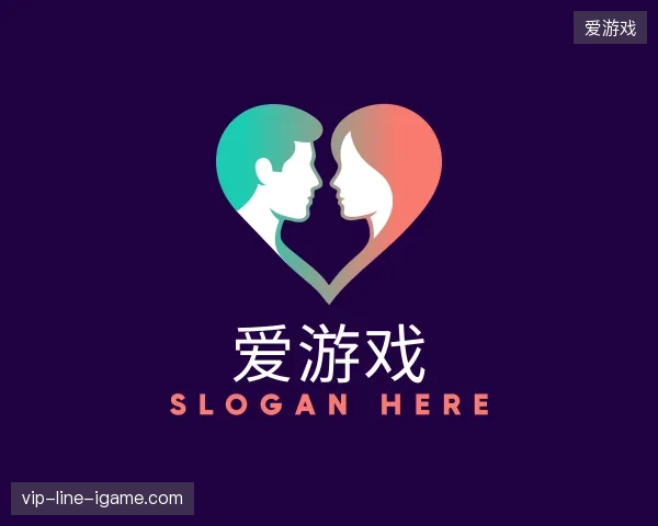 初识爱游戏官方
